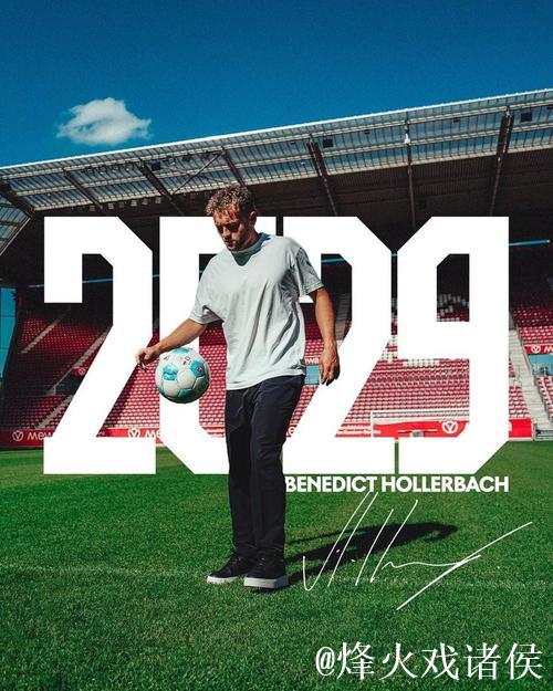 官方:前柏林联合主帅菲舍尔执教美因茨,双方签 官方:前柏林联合主帅菲舍尔执教美因茨,双方签